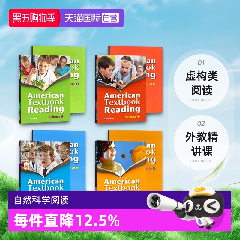 美国小学科学阅读教科书