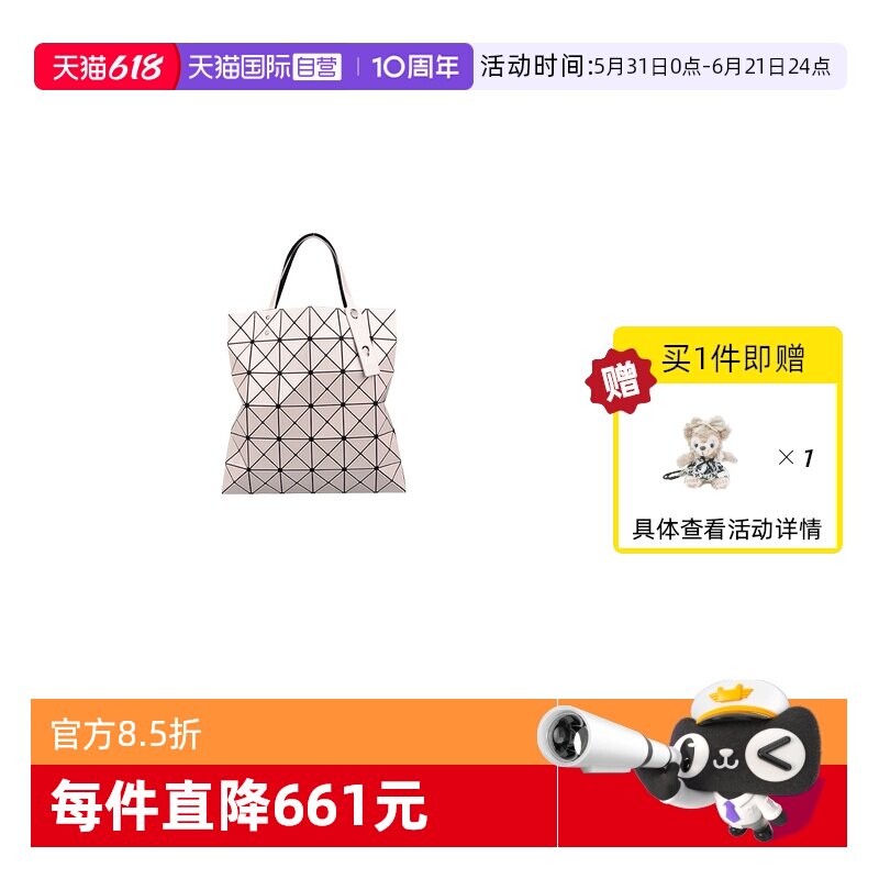 【自营】ISSEY MIYAKE BAO BAO情人节礼物三宅一生手提单肩AG053