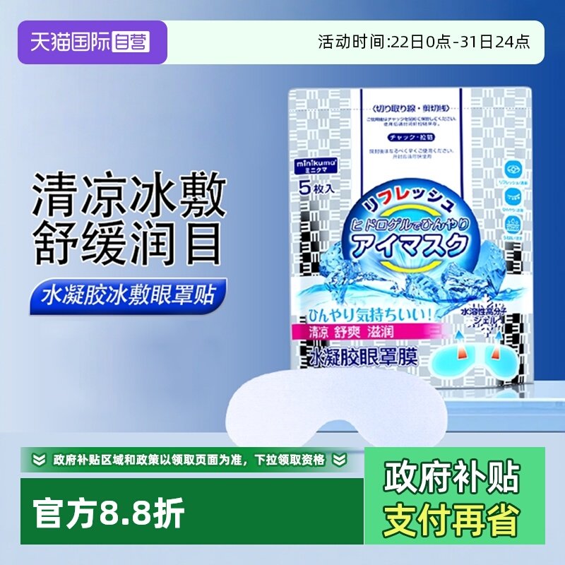 ����Ӫ��minikumaˮ����������������ѧ����ͯ�����滺��Ŀһ���� 23.27Ԫ(����������88VIP 95��)