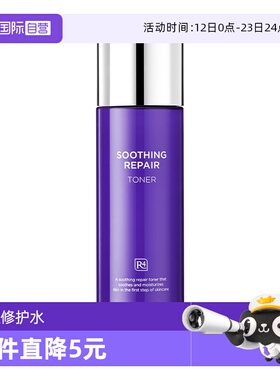 【自营】DERMAFIRM+/德妃紫苏舒缓修护水200ml补水保湿滋润