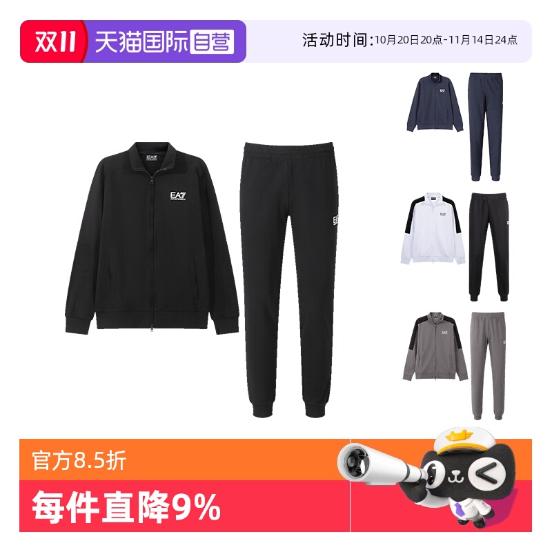 【自营】EMPORIO ARMANI/阿玛尼EA7 男士立领运动套装休闲套装