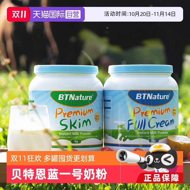 【自营】3罐装澳洲进口贝特恩蓝一号胖子奶粉全脂中老年成人奶粉