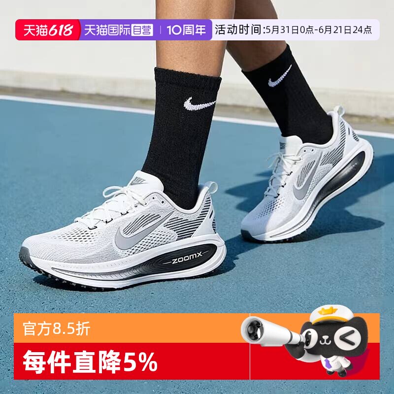 【自营】NIKE耐克男子VOMERO 18 RR透气运动训练跑步鞋II7189-100