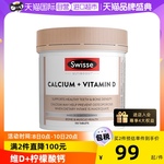 【自营】Swisse斯维诗钙片维生素D150片孕妇VD钙补钙柠檬酸钙/瓶