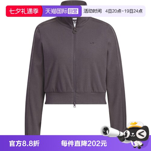 【自营】adidas阿迪达斯三叶草女子运动健身夹克外套KB5446