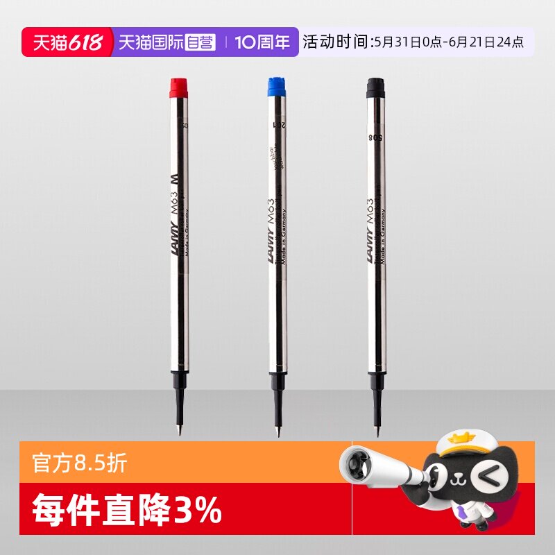 【自营】德国凌美笔芯lamy狩猎者恒星宝珠笔M63签字替芯更换简单耐用学生开学男士女士日常书写礼物