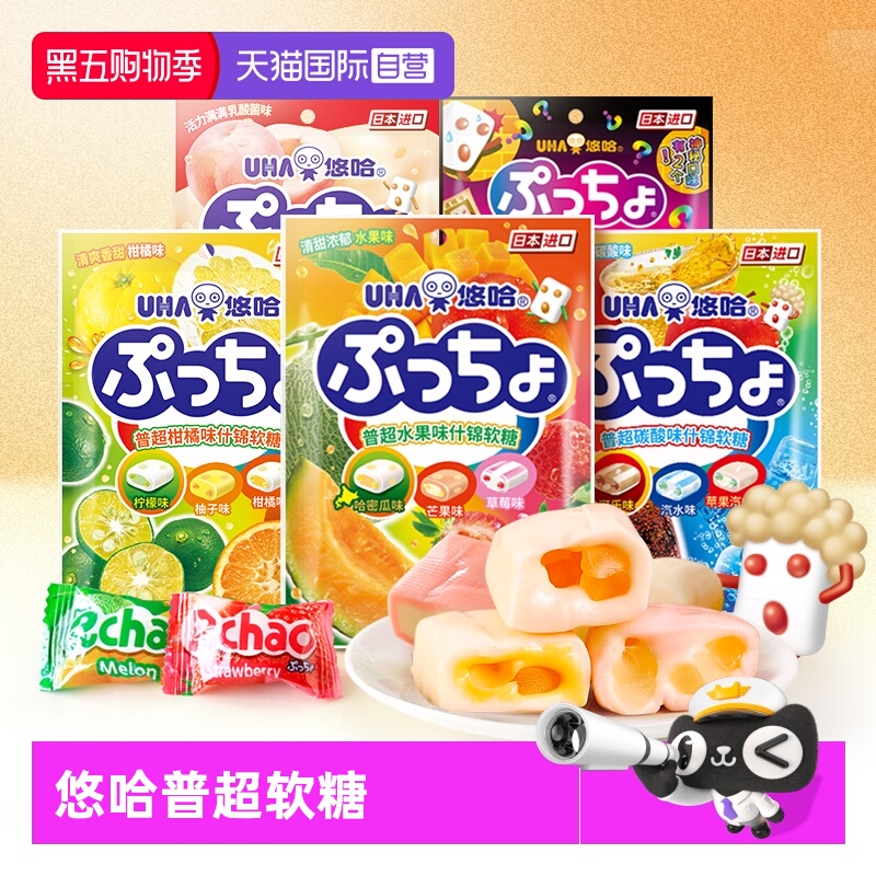【自营】UHA悠哈普超软糖全系列多款可选日本进口糖果零食水果糖