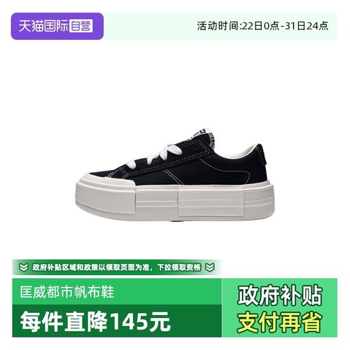 【自营】匡威1970s女鞋黑色低帮帆布鞋百搭休闲板鞋运动鞋A17682C