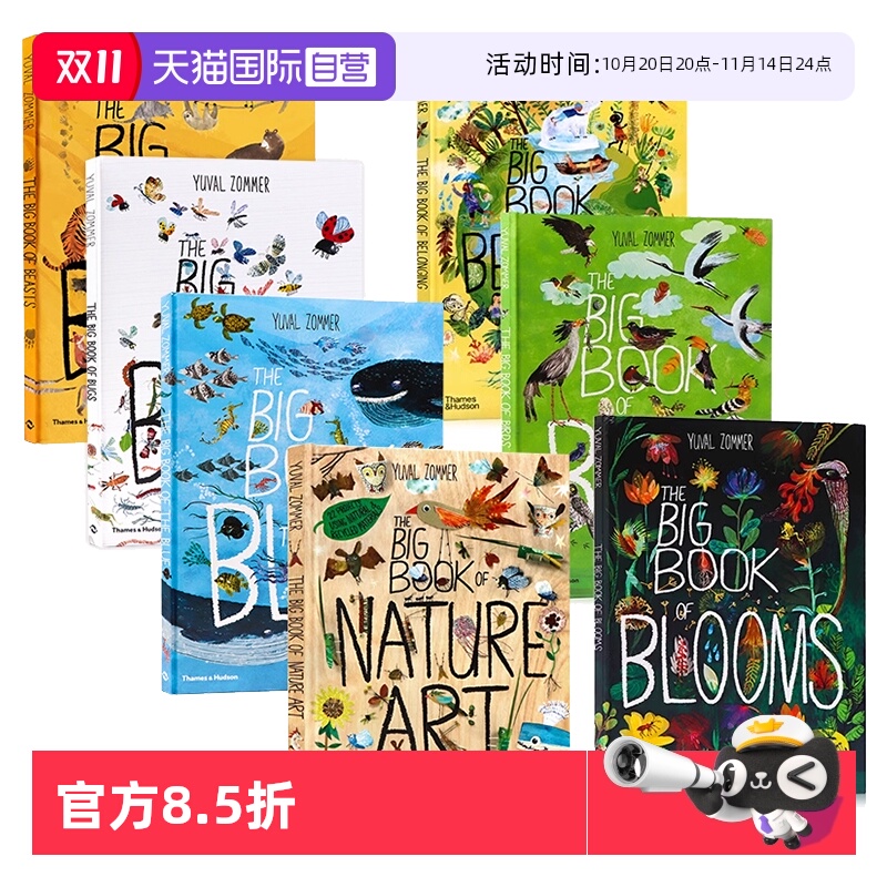 自营科普艺术大书6册百花大绘本