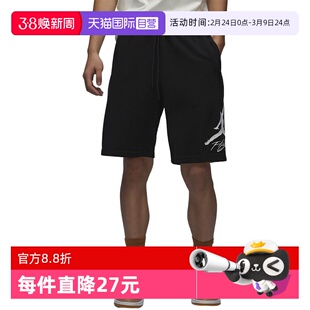 【自营】Jordan耐克短裤男夏季休闲飞人印花透气五分裤FV7310-010