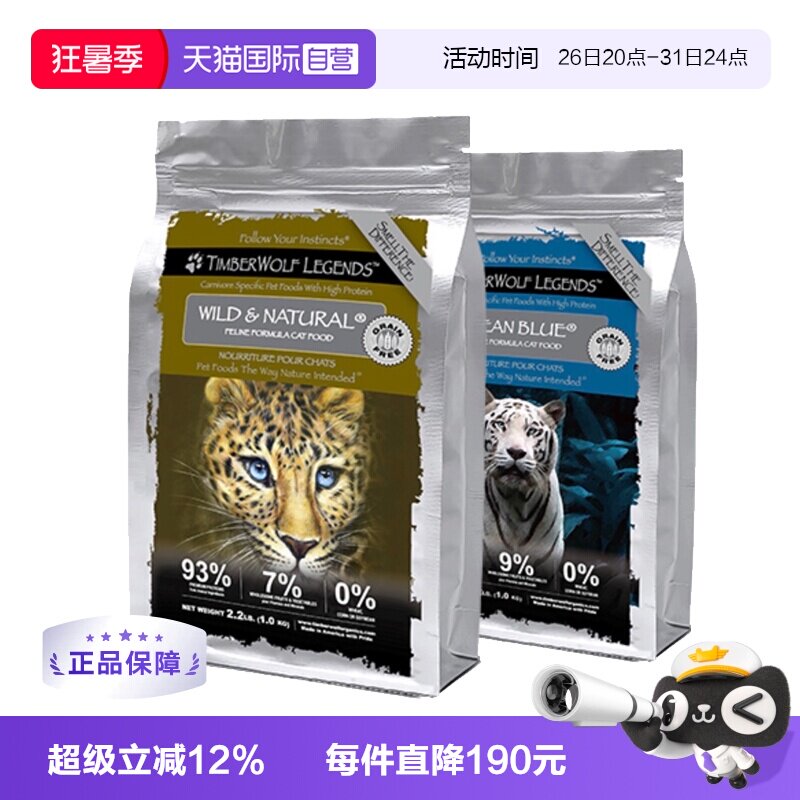 草本魔力鱼肉猫粮10磅 296元 - 86线报