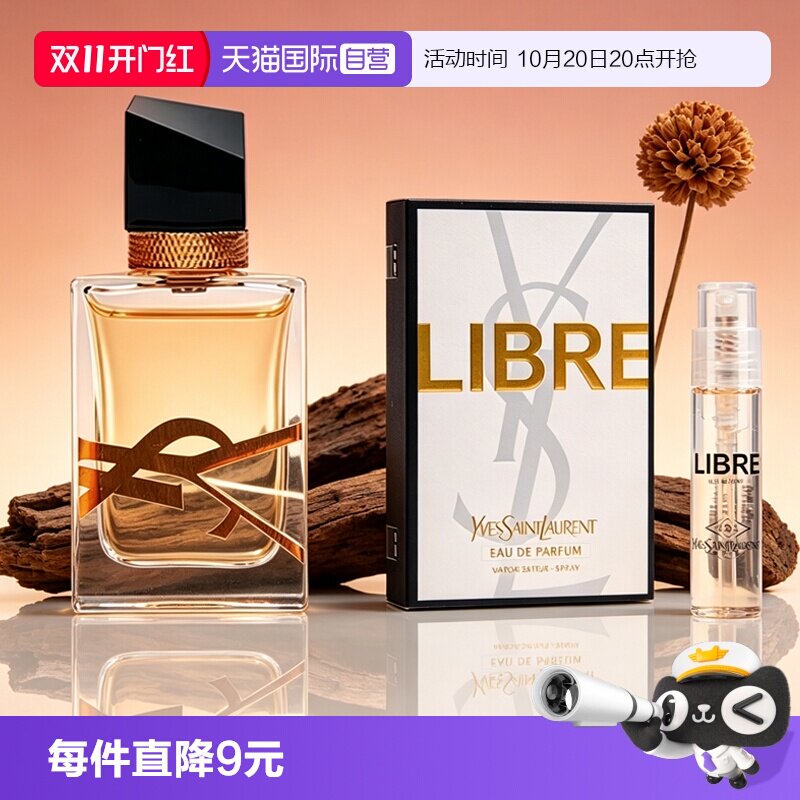 【自营】YSL/圣罗兰香水反转巴黎自由之水缪斯黑鸦片中小样旅行装