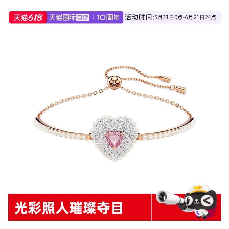 【自营】Swarovski施华洛世奇Hyperbola心形仿珍珠手镯母亲节水晶