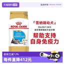 1.5KG 皇家狗粮迷你雪纳瑞幼犬全价粮膨化粮犬主粮SNJ30 自营