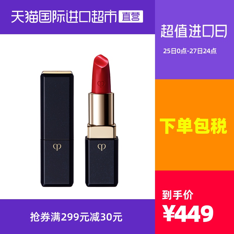 日本CPB肌肤之钥丝绒唇膏102豆沙滋润保湿口红4g正品大牌
