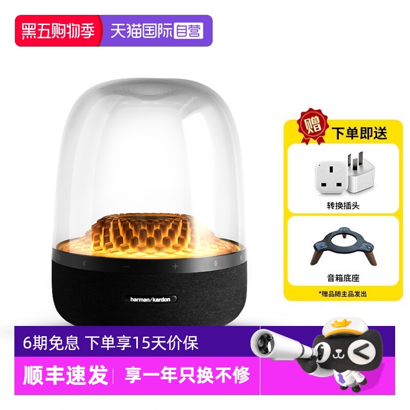 哈曼卡顿家用琉璃4桌面音箱