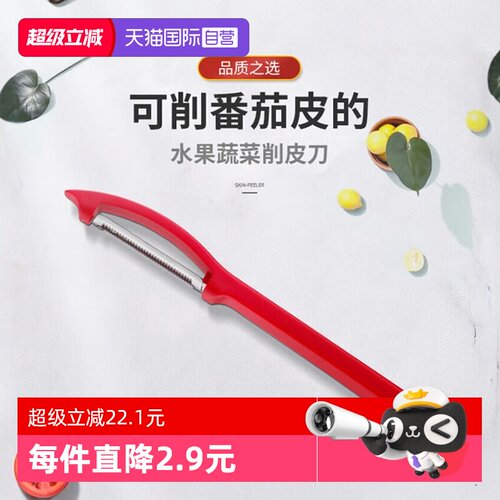 WMF多功能削皮器可削西红柿