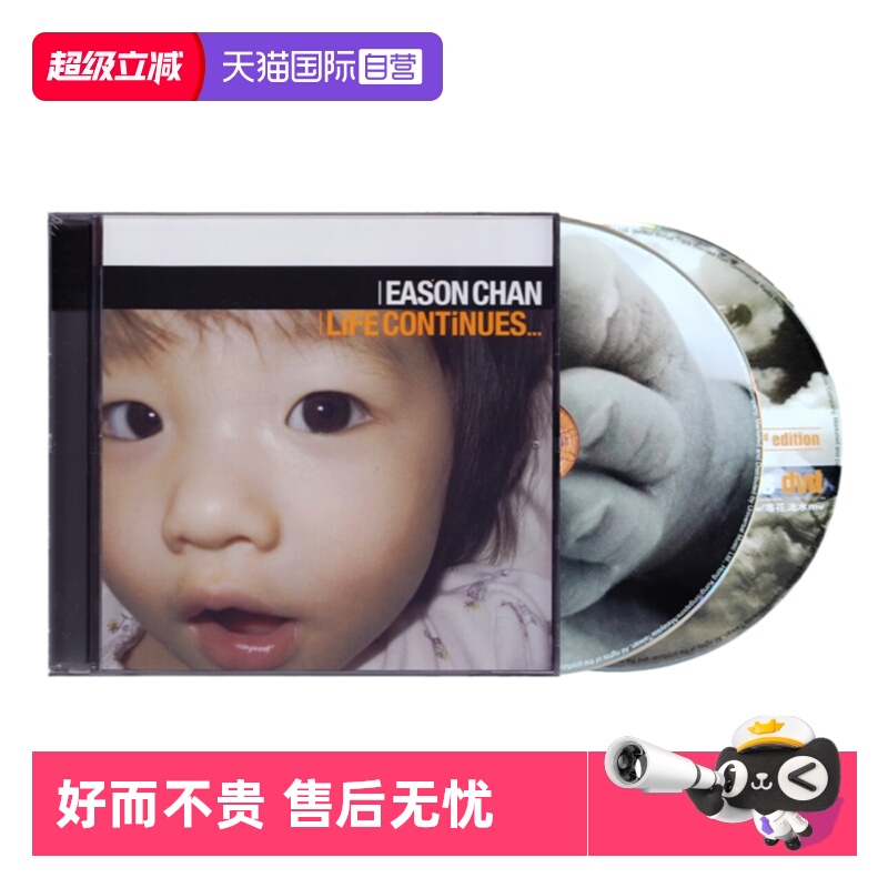 双碟装厚身胶盒装潢，完整歌曲内容、录像..