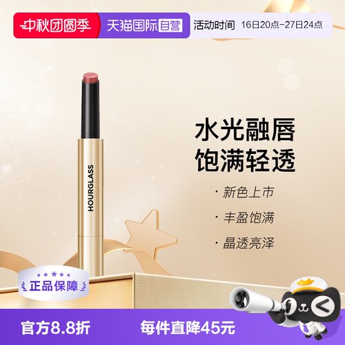 Hourglass小金管固体唇蜜口红120