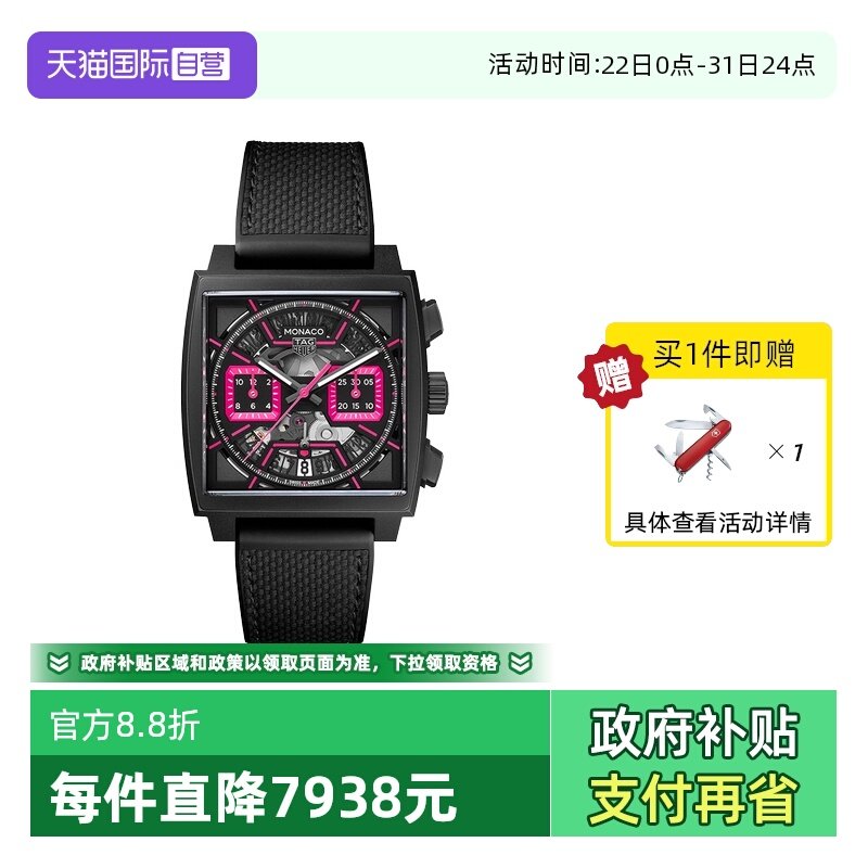 【自营】TAGHeuer泰格豪雅摩纳哥计时码表机械男表CBL218B.FT6236