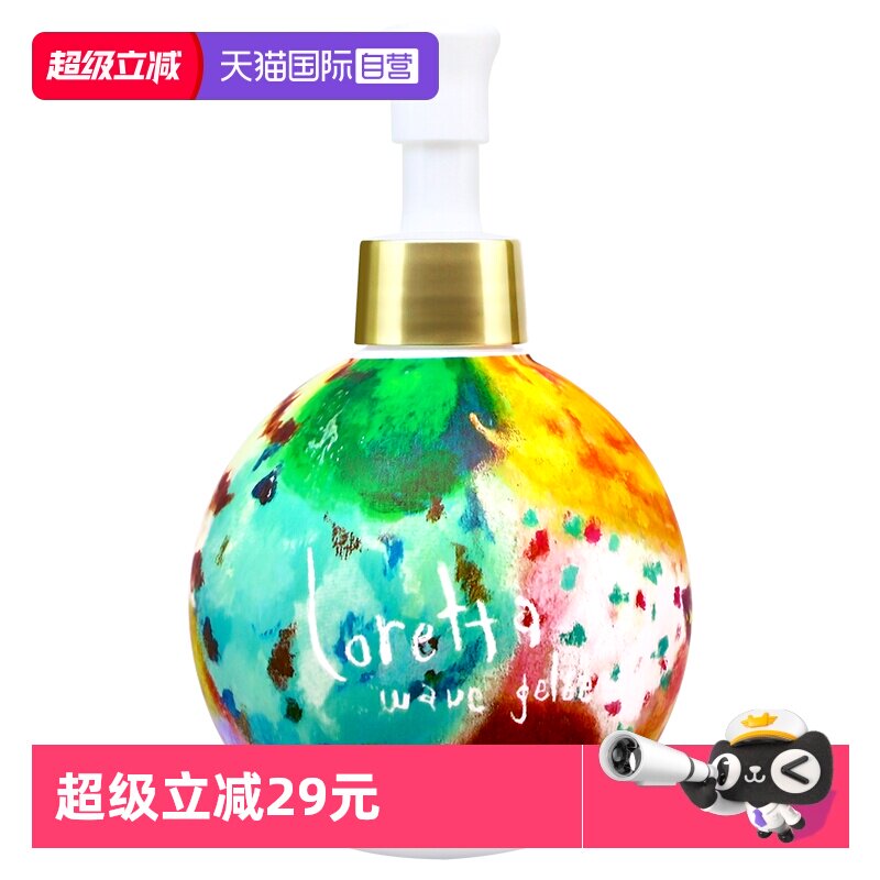 Loretta定型啫喱保湿护卷