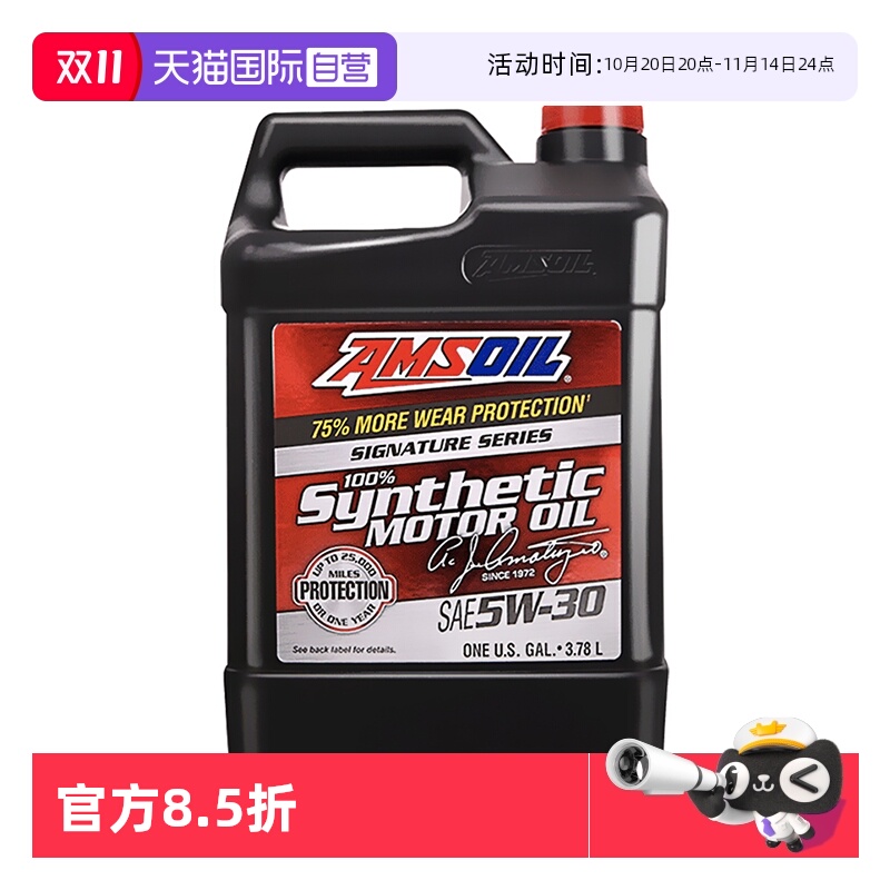 【自营】美国安索机油5W30原瓶进口全合成机油SP 3.78L汽车发动机