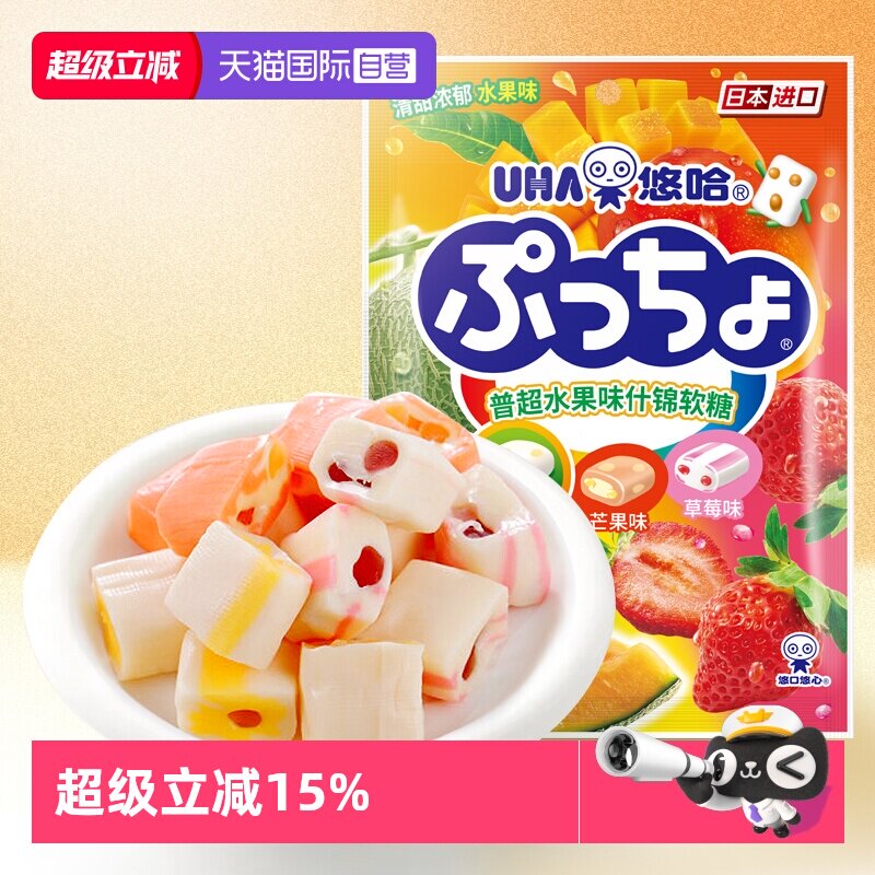 【自营】UHA悠哈软糖90g 日本进口果汁软糖果零食味觉糖水果凝胶