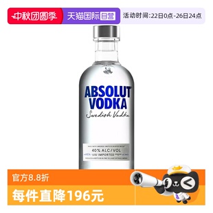 Absolut絕對伏特加原味500ml雞尾酒調酒基酒瑞典進口洋酒 自營
