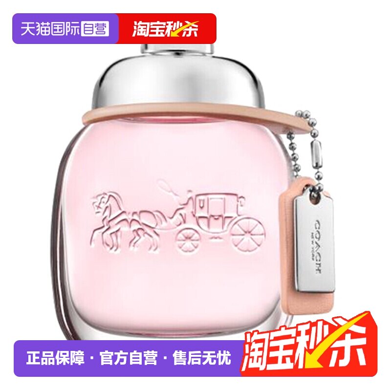 【自营】刘宇520礼物COACH/蔻驰同名女士淡香水30ml女士