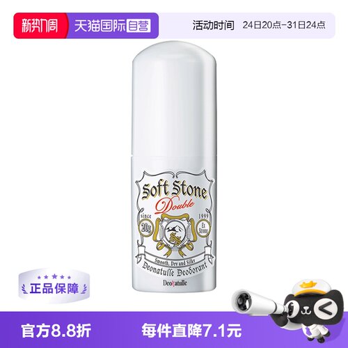 杜得乐升级版腋下净味止汗膏20g