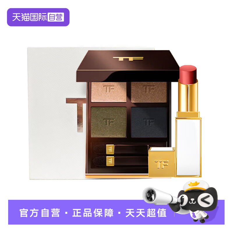 【自营】Tom Ford/汤姆福特四色眼影盘唇膏彩妆套盒礼盒
