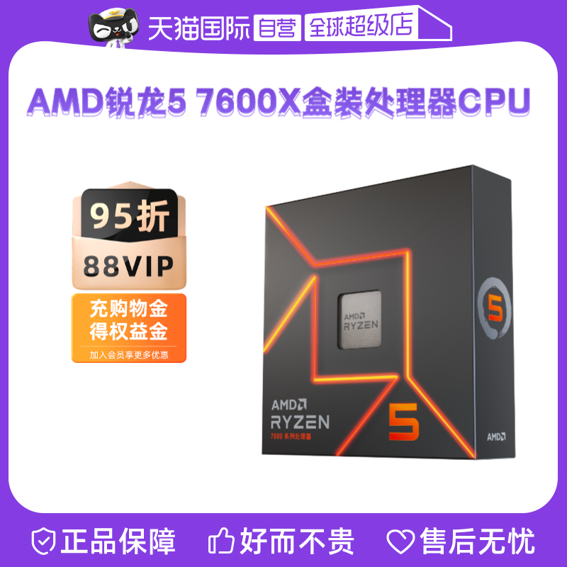 AMDR57600XCPU32MB三级缓存