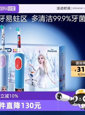 【自营】OralB欧乐B儿童电动牙刷3-7岁官方旗舰店D103K儿童