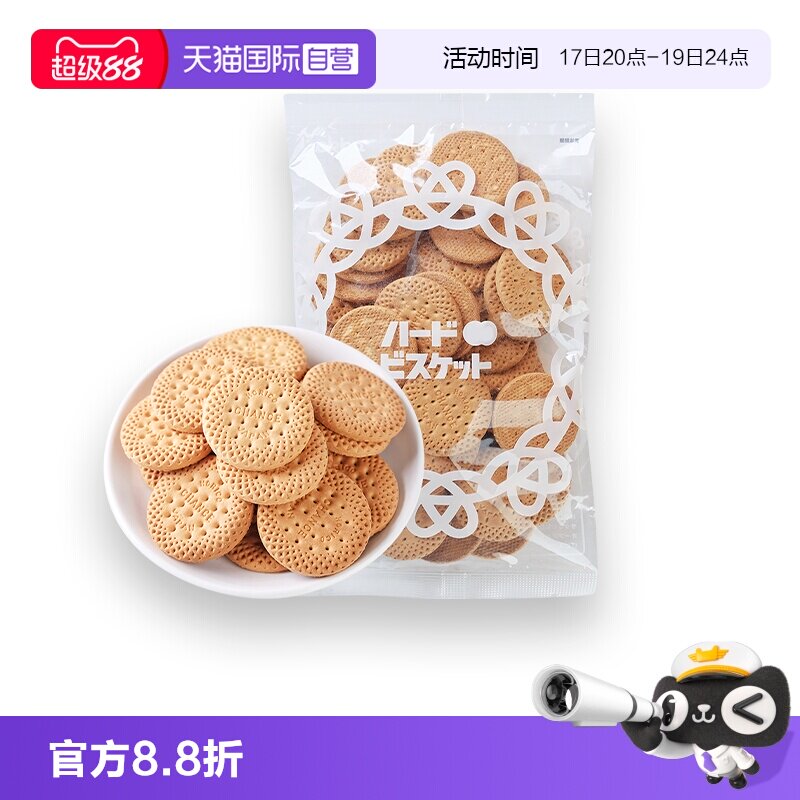 【自营】日本进口hokka/北陆制果早餐下午茶零嘴点心 追剧脆饼干