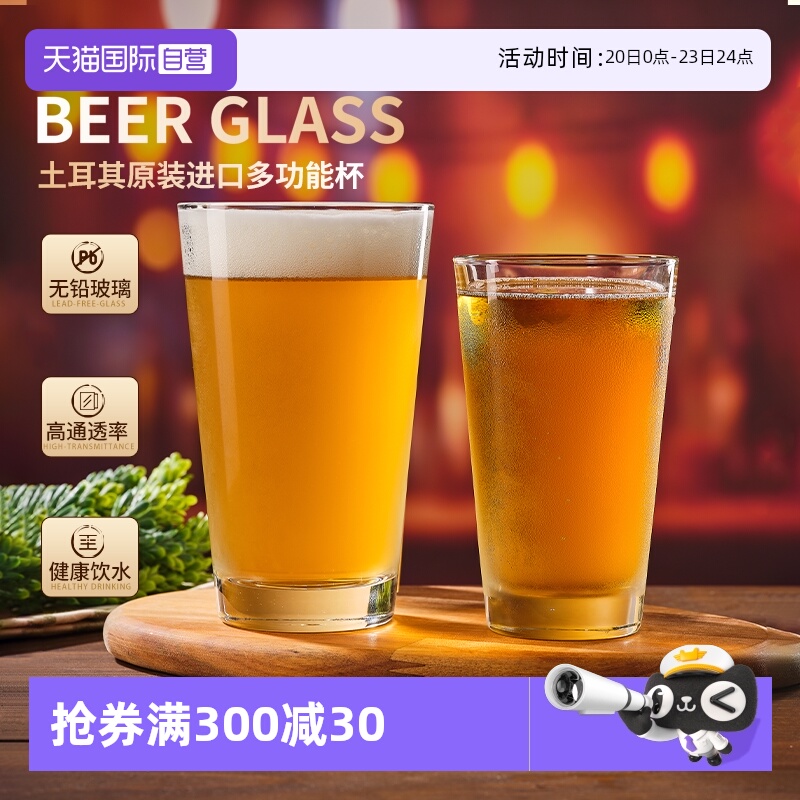 帕莎帕琦无铅玻璃啤酒杯