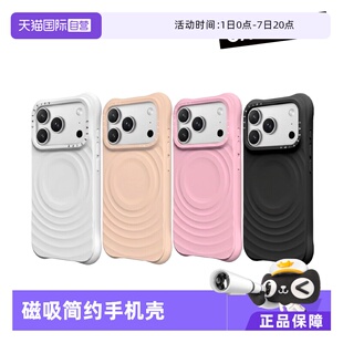 【自营】CASETiFY 纯色波漾壳 MagSafe磁吸 适用苹果iPhone17/16系列 简约手机壳
