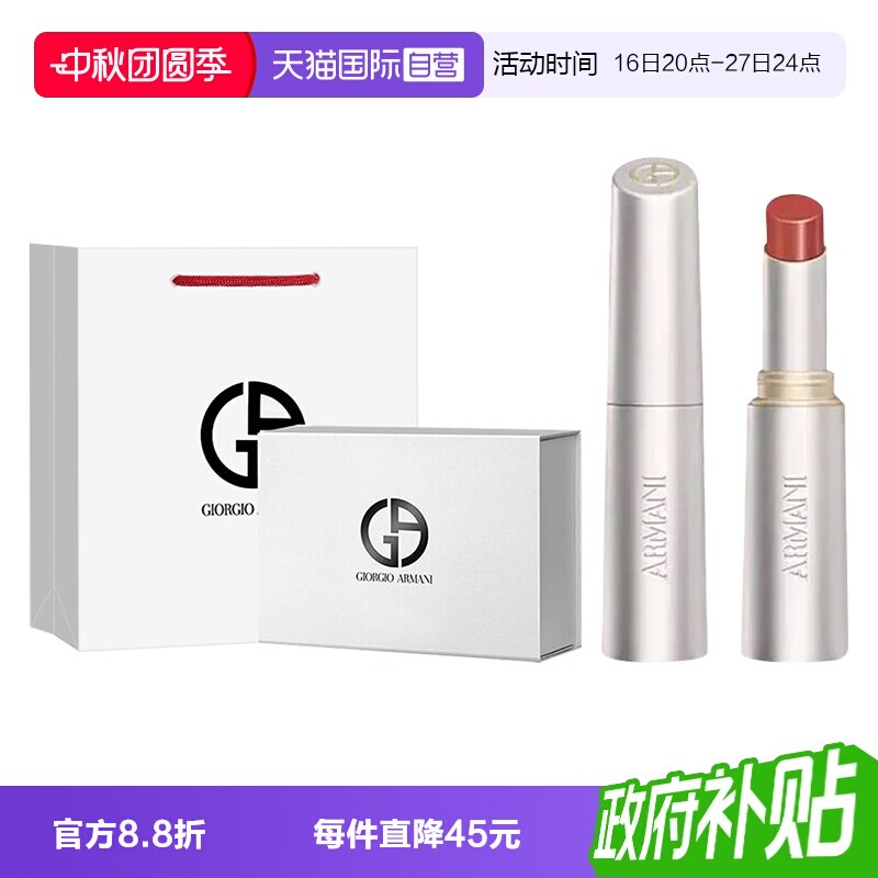 【自营】GIORGIO ARMANI/阿玛尼权力唇膏口红405红管大师唇釉321
