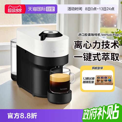 Nespresso意式全自动胶囊咖啡机