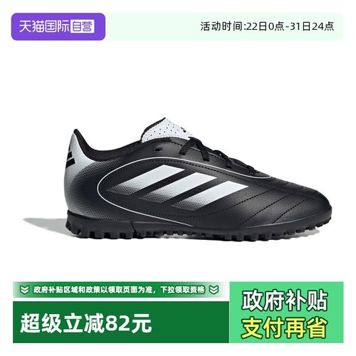 【自营】阿迪达斯足球鞋中大童系带TF碎钉足球运动训练鞋IH0101