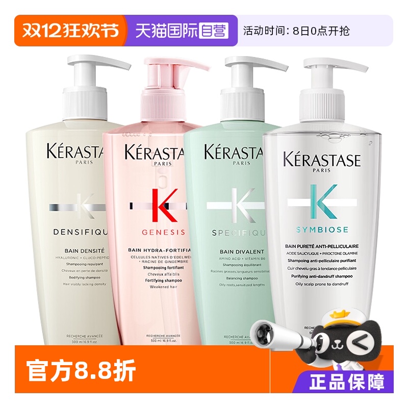 去屑蓬松柔顺清洁多种发质卡诗