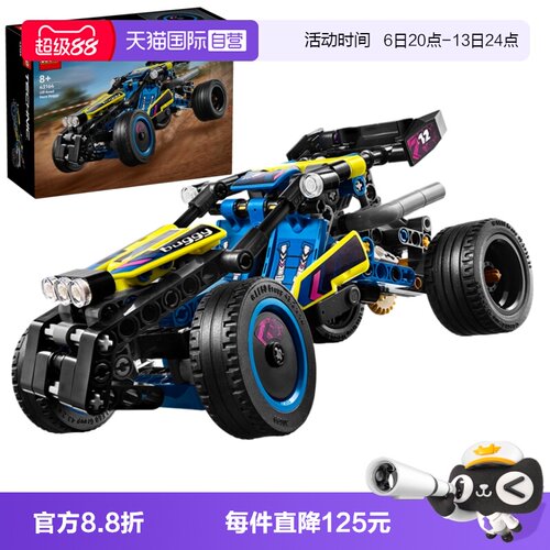 乐高积木42164越野赛车机