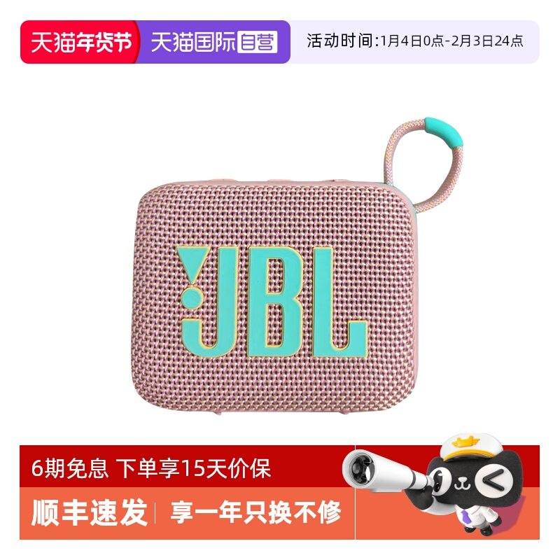 【自营】JBL GO4 音乐金砖四代无线蓝牙音响户外便携式迷你小音箱