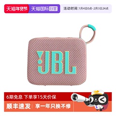 【自营】JBL GO4 音乐金砖四代无线蓝牙音响户外便携式迷你小音箱