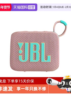 【自营】JBL GO4 音乐金砖四代无线蓝牙音响户外便携式迷你小音箱