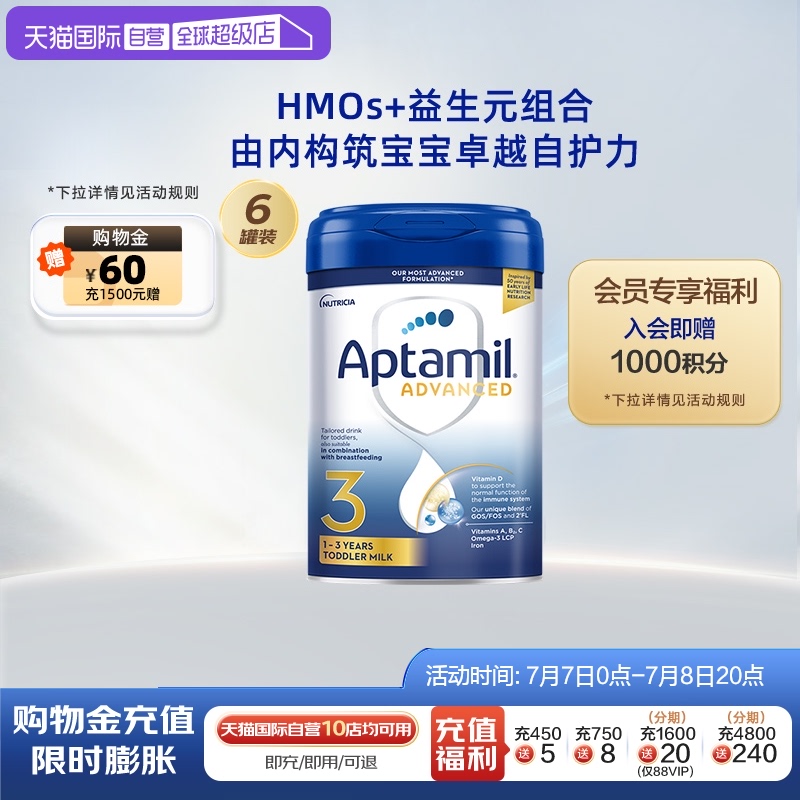 【自营】爱他美先进英国版³婴幼儿牛奶粉3段1-3岁宝宝800g*6罐