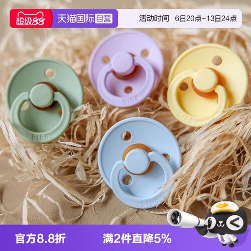 【自营】丹麦进口 BIBS 新生儿宝宝婴儿安抚奶嘴 色彩款 圆头乳胶