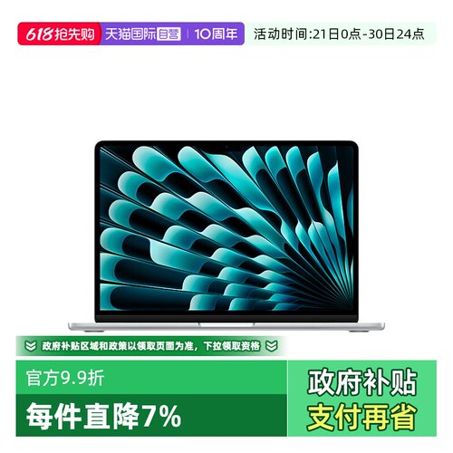 【自营】【国行正品】Apple/苹果 MacBook Air 13英寸 M5 芯片 2026年款