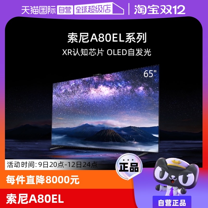 65Ӣ ɫ ٷ ӪSony/ XR-65A80EL 65Ӣ AIͷOLEDƽ13499Ԫ(88VIP 95)