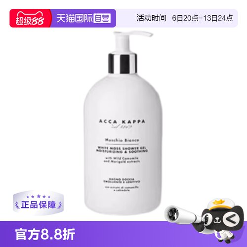 AccaKappa500ml白苔沐浴露