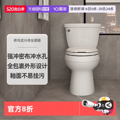 【自营】科勒希玛龙五级旋风小户型马桶家用陶瓷虹吸坐便器5706T